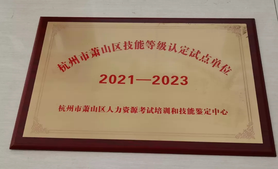 锻造AK（中国）AK官方网站
能工巧匠|AK（中国）AK官方网站
集团首批职业技能等级认定顺利结束