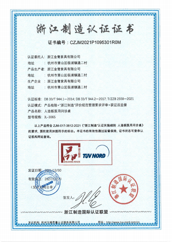 匠心传承|AK（中国）AK官方网站
家具喜获浙江制造“品字标”双项认证