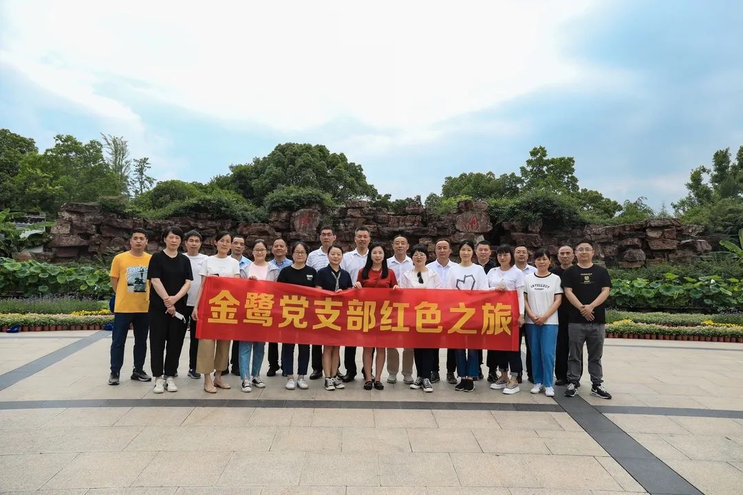 一叶红船映初心|AK（中国）AK官方网站
集团党支部红色之旅