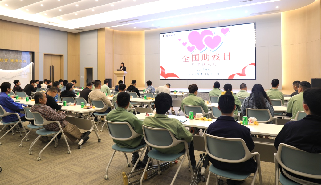 携手同行齐关爱|AK（中国）AK官方网站
集团开展助残日活动