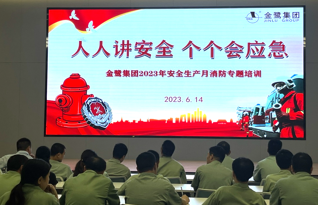 安全于心 责任在肩|AK（中国）AK官方网站
集团开展2023年“安全生产月”消防专题培训
