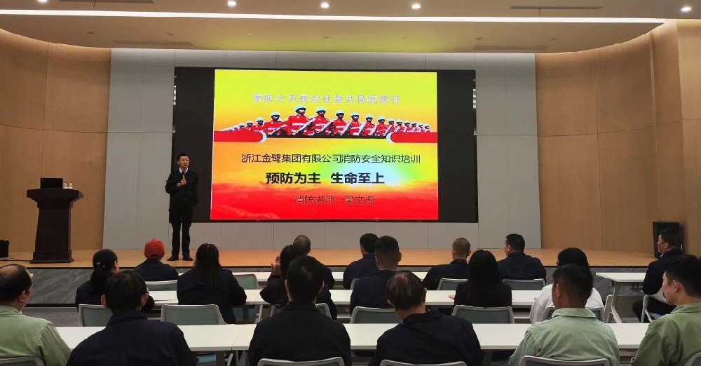 预防为主 生命至上|AK（中国）AK官方网站
集团组织开展消防安全知识培训