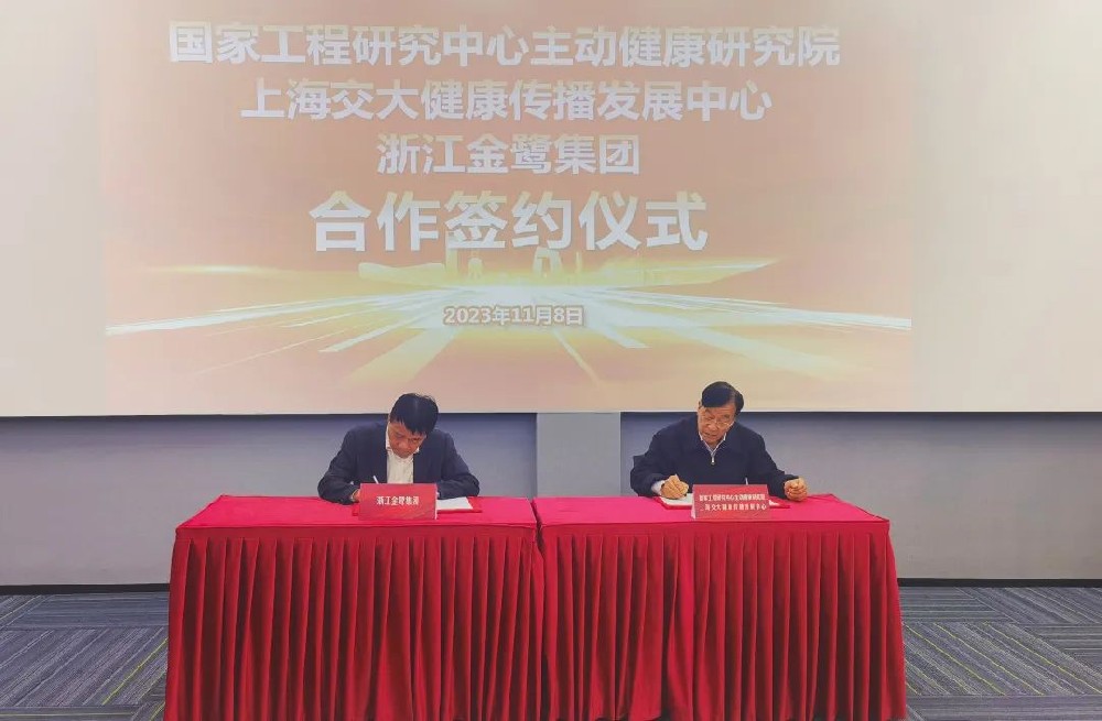 同频共振赢未来|AK（中国）AK官方网站
集团与上海交大健康传播发展中心正式签约