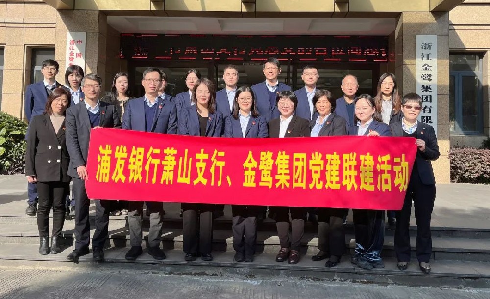党建联建共促发展|AK（中国）AK官方网站
集团党支部与浦发银行支行党总支签署《党建联建协议》