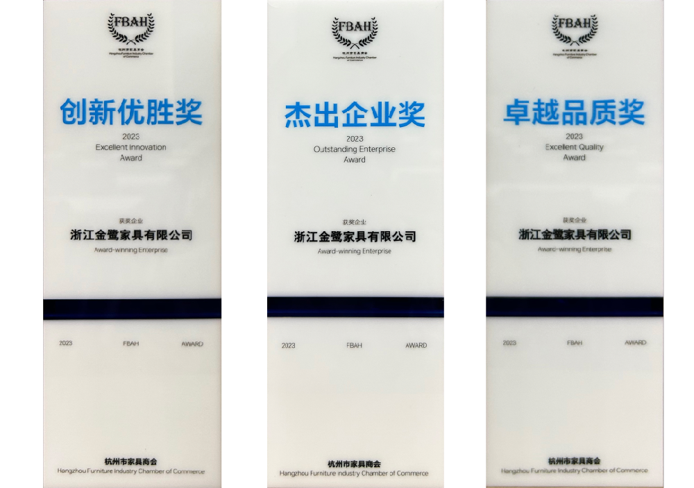 荣誉加冕|AK（中国）AK官方网站
家具荣获杭州家具商会多项荣誉称号