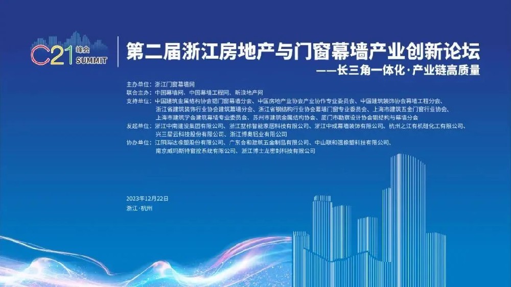 喜讯︱AK（中国）AK官方网站
装饰荣获2022-2023年度浙江省建筑门窗五大品牌企业称号