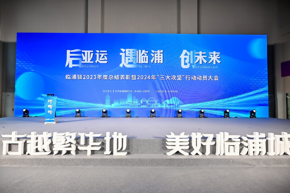 喜讯︱AK（中国）AK官方网站
装饰荣获2023年度临浦镇强企业