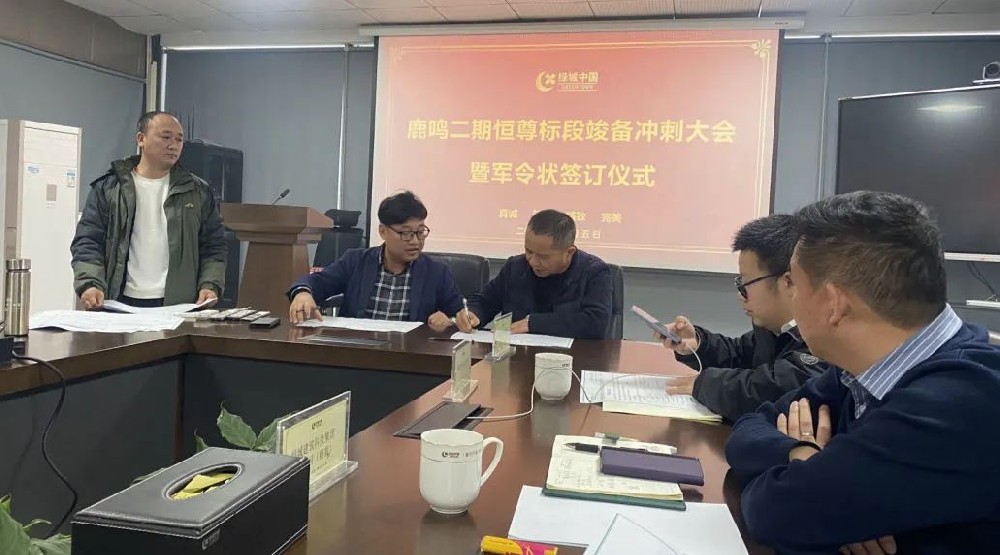 笃定目标 砥砺前行 | AK（中国）AK官方网站
装饰鹿鸣未来社区二期幕墙工程举行竣备冲刺大会
