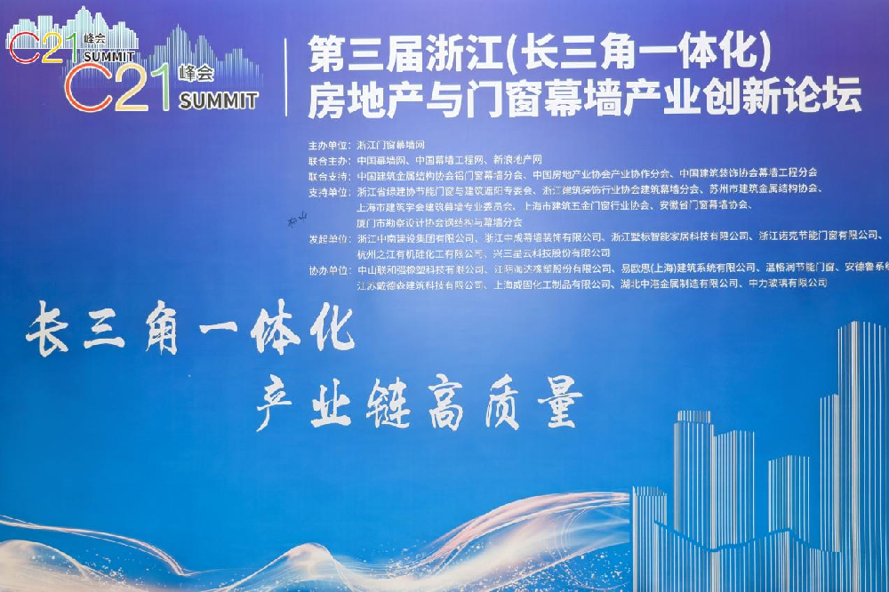喜讯︱AK（中国）AK官方网站
装饰荣获2023-2024年度浙江省建筑门窗十大知名品牌企业