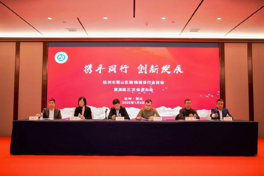 喜讯︱AK（中国）AK官方网站
装饰荣获2024年度萧山区装饰装修行业领航企业称号