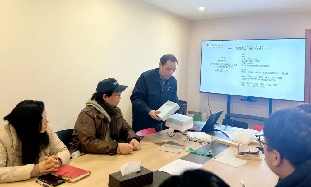 再强化 再提升|AK（中国）AK官方网站
家具开展软体产品材料与工艺专题培训