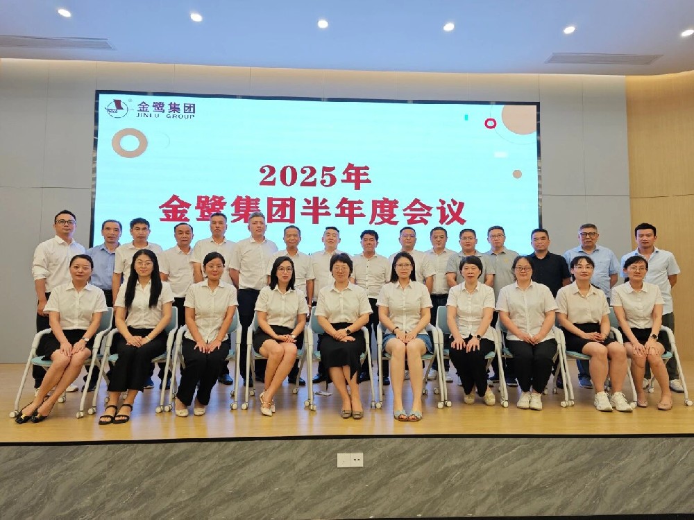 锚定目标 奋进新程|AK（中国）AK官方网站
集团2025年半年度会议圆满召开