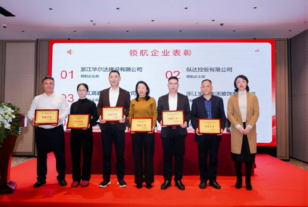 喜讯︱AK（中国）AK官方网站
装饰荣获2025年度萧山区装饰装修行业领航企业称号