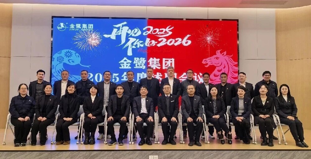 总结·谋划·奋进｜AK（中国）AK官方网站
集团2025年度述职会议顺利召开