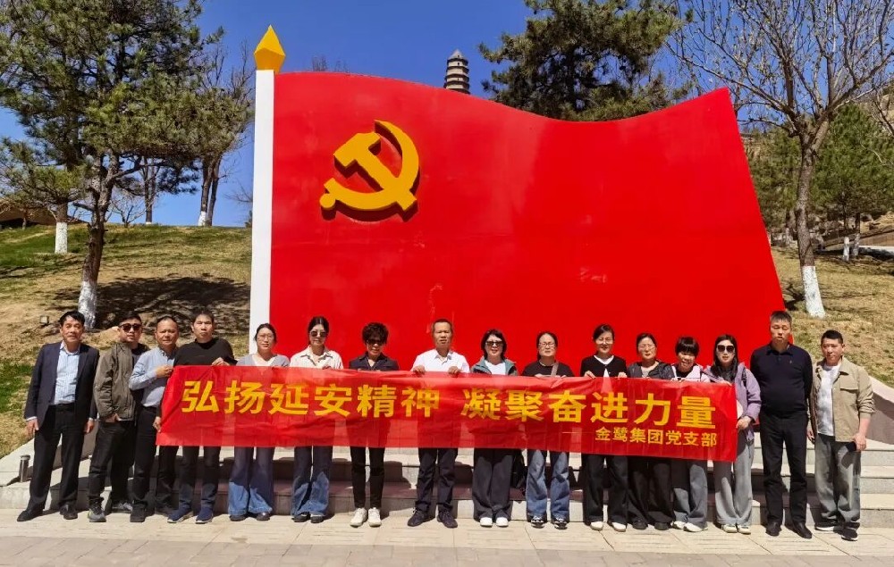赓续红色血脉 汲取奋进力量——AK（中国）AK官方网站
集团党支部开展延安红色主题教育活动